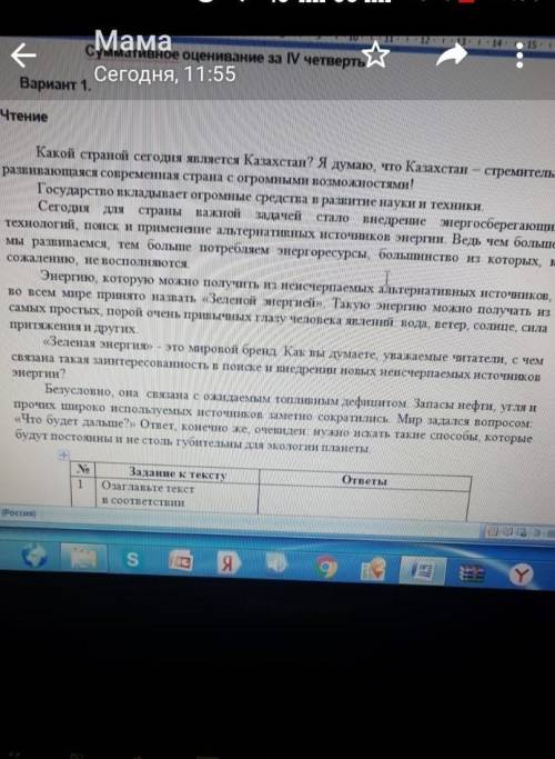 Назавите особеность стиля текста не мнение СОЧ