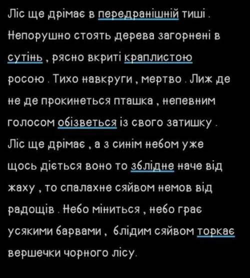 Підкреслити дієслова визначити час, вид, число та особу. 