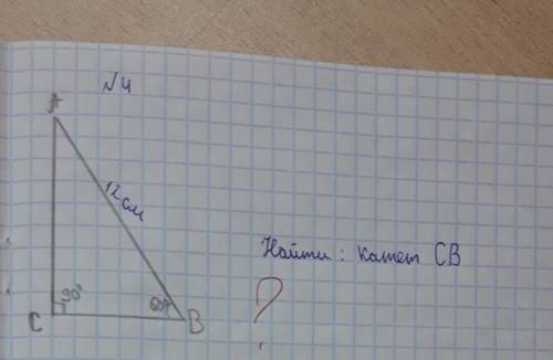 Прямоугольный треугольник Abc ab 12 см угол b 60 градусов. найти катет cb