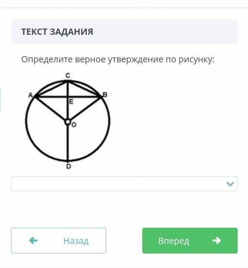 ЗАДАНИЕ №7 ОБЩЕЕ ВРЕМЯ: ВРЕМЯ НА ЗАДАНИЕ: 03:19ТЕКСТ ЗАДАНИЯСА – касательная к окружности. Вычислите
