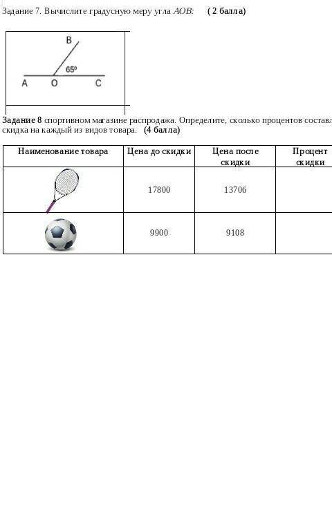Соч 5 класс по математике 
