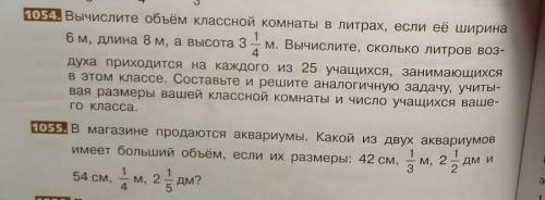 с решением (в 1054 аналогичную задачу не надо)