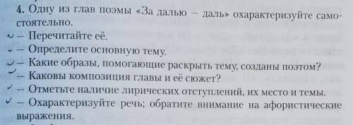 Охаракткризуйте по этому плану главу Огни Сибири из поэмы Твардовского За Далью- Даль P.s. что