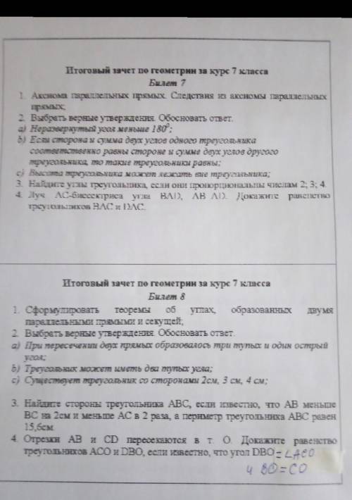 .чем больше решите,тем лучше.