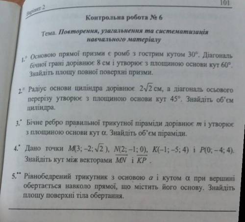 Только решит нужно сейчас ​