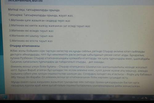 Мəтінді оқы тапсырмаларды орында