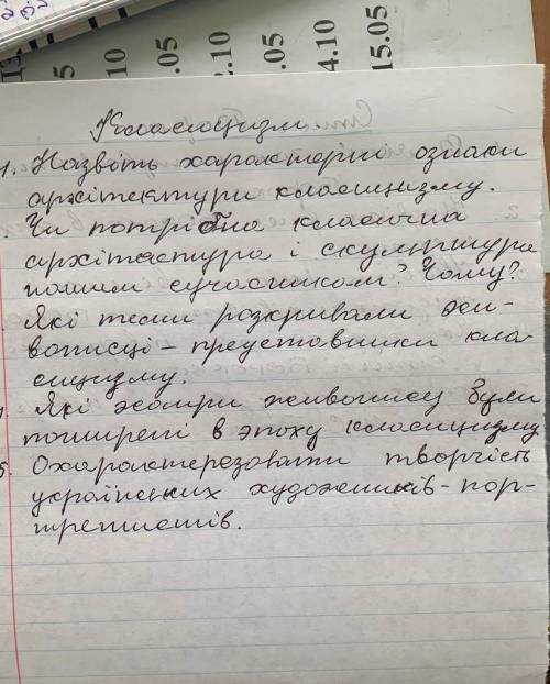 Только чесно!ЗА ОБМАН ЖАЛОБА! за полностью всю работу!