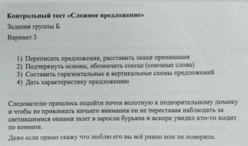 До завтра нужно! 1) Переписать предложения, расставить знаки препинания2) Подчеркнуть основы, обозна