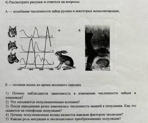 С БИОЛОГИЕЙ , завтра нужно сдать работу!Буду очень благодарна!