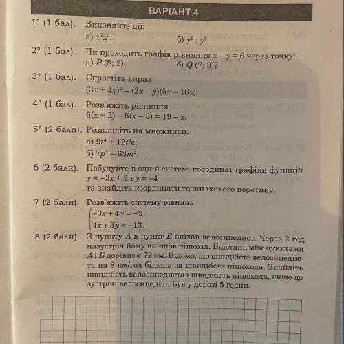решить задание , очень надо