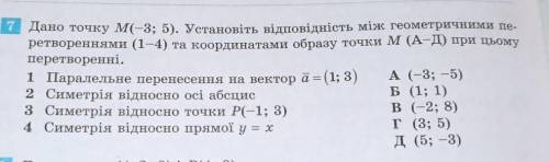 До іть будь ласка потрібно зараз контрольна робота до іть будь ласка все вз