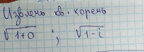 Извлечь квадратный корень,очень 