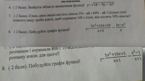 6 , 7 ,8, 8 да два восьмых там две разных​