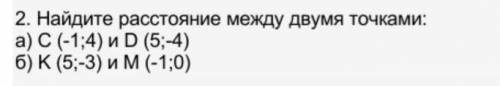 Найдите распределение между двумя точками: a) c (-1; 4) и d (5; -4) б) к (5; -3) и м (-1; 0)