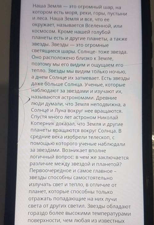 Задание 5 Сформулируйте и запишите основную мысль текста А соч 