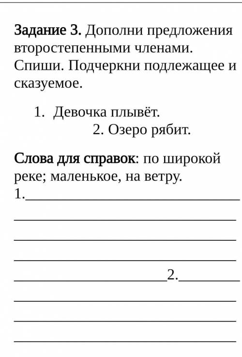 это соч по русскому языку побыстрее 