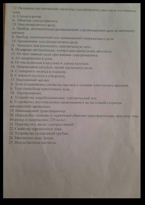 , буду благодарна очень тем кто ( первую часть ищите в моих ВОПРОСАХ )