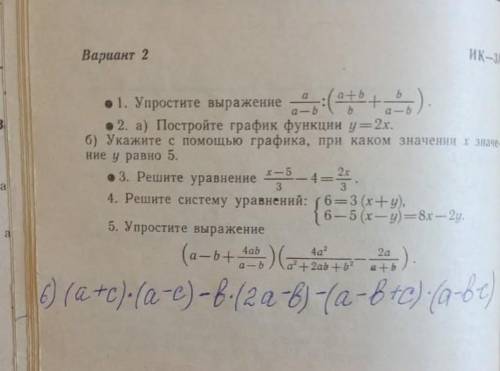 решить Сор алгебру 7 класм