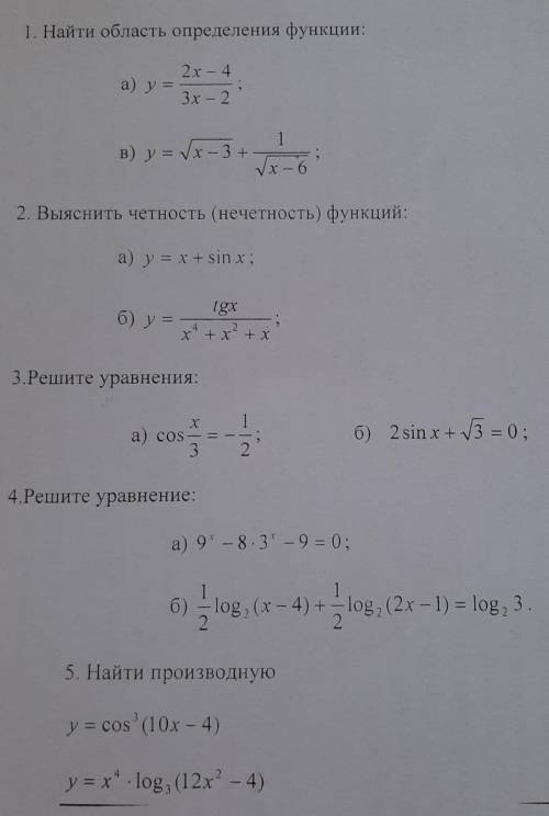 с решением контрольной. хотя-бы пару примеров ​