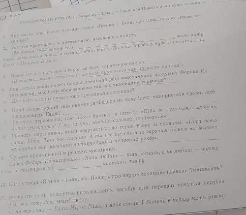 . річна контрольна... до іть
