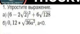 Алгебра 8 класс, мега мозг 