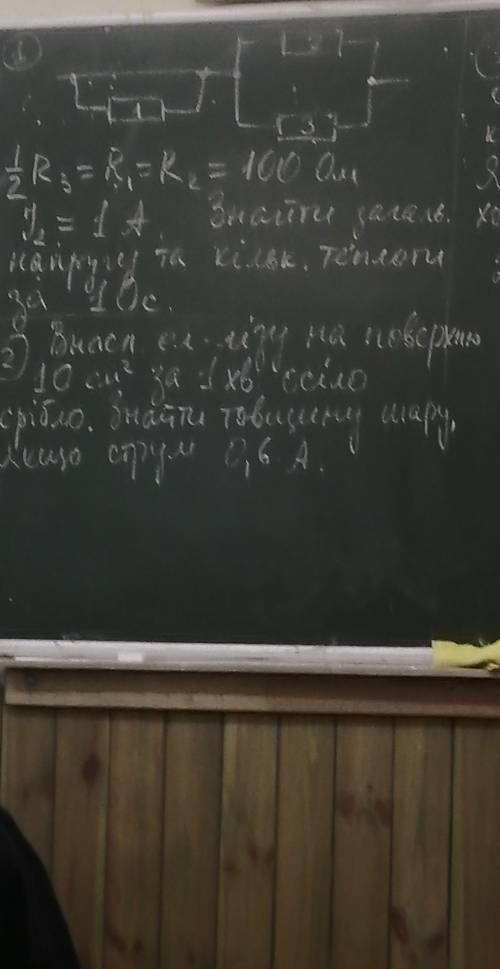 1 и 2))задание . Контрольная работа по физике 