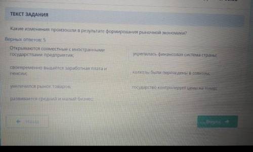 Какие изменения произошла в результате формирования рыночной экономики 