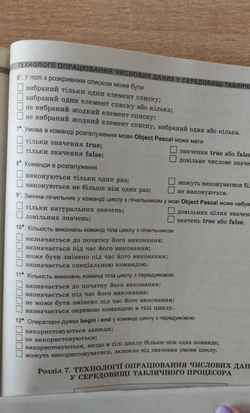 решить К/Р по информатике 8 класс