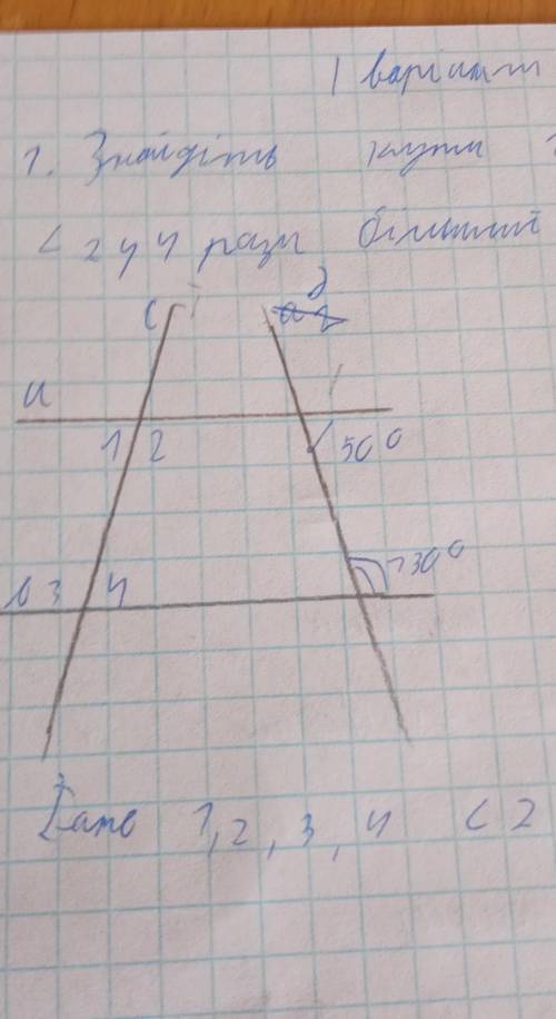 Знайдіть кути 1,2,3,4 якщо < 2 у 4 рази більший ніж <3