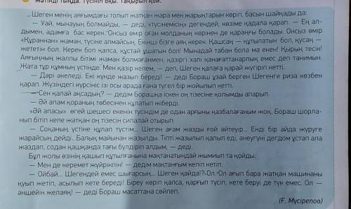 Нужно найти местоимения в тексте ​