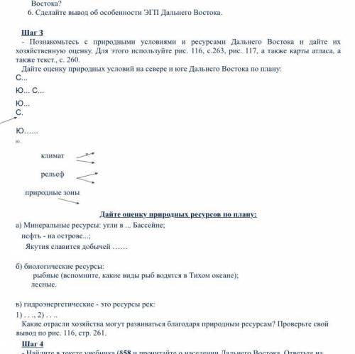 -Сегодня вы готовы самостоятельно познакомиться с уникальной территорией России. План изучения райо
