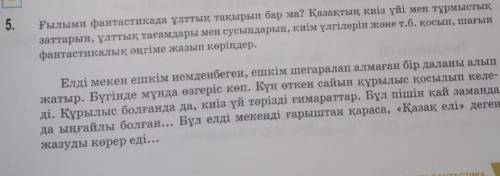 Кімде бар мрчно керек боп тұр дұрыс ответь беріндер 