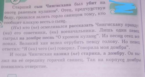 списать однородные члены не меньше двух предложений.