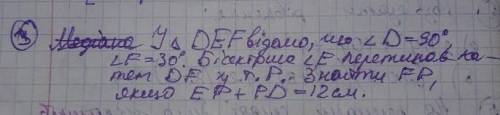 Умоляю очень надо геометрия задача, вопрос жызни и смерти 