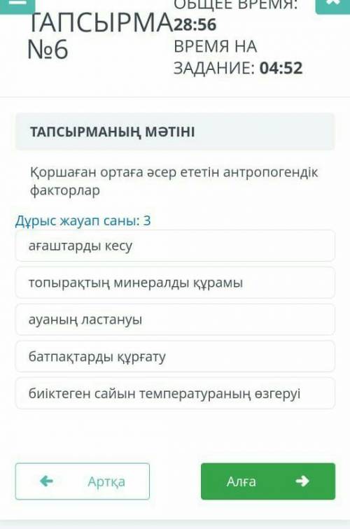Қоршаған ортаға əсер ететін антропогентік факторлар?