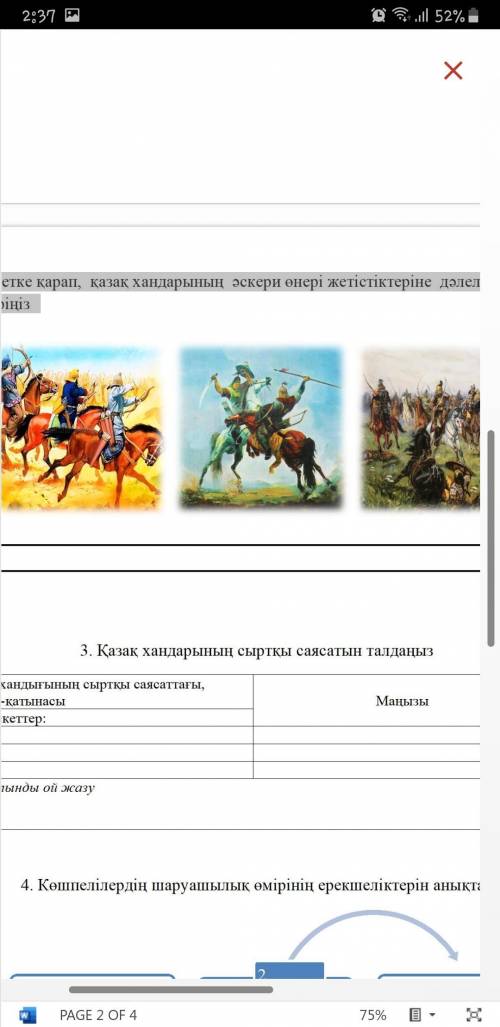 Суретке қарап хандарының әскери жетістіктеріне дәлел келтіріңіз 