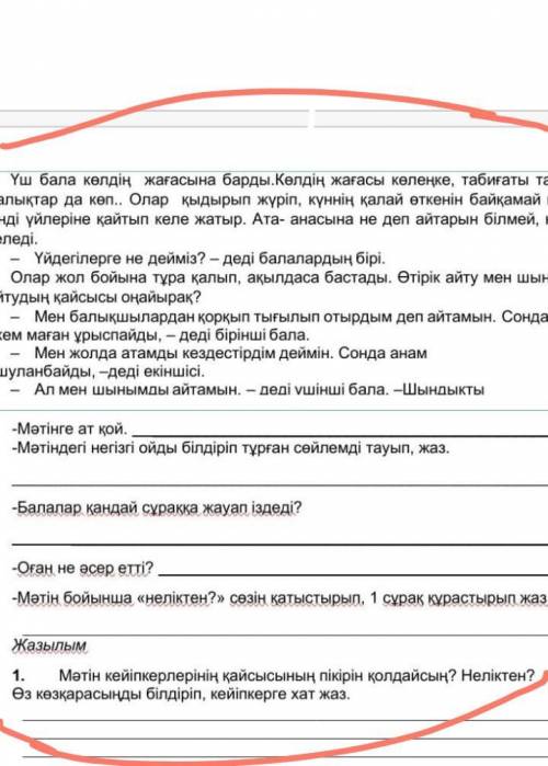 Тжб по литературе казахский язык 3 класс