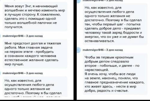Сделайте изменения в этом эссе 