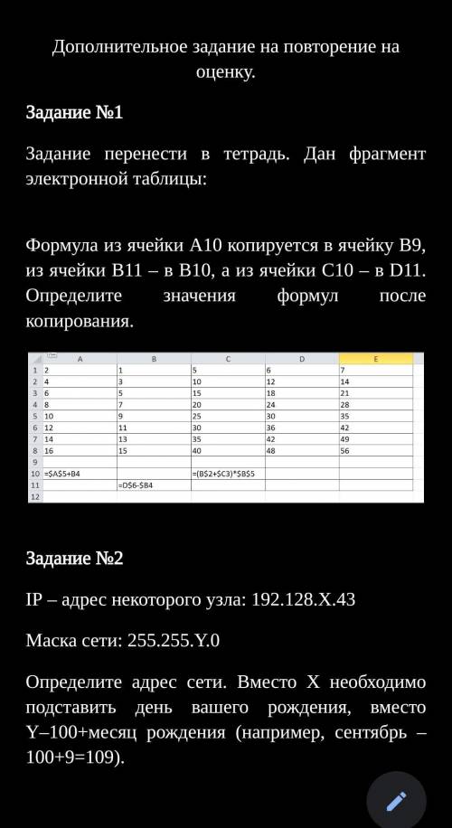 Задание номер 2х=16у=100+1