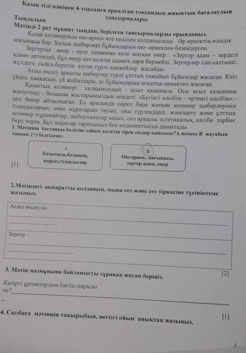 мне у меня соч а тоесть 100