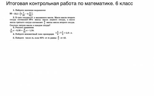 Нужно решить контрольную работу , даю, нужно решить ВСЕ! Не 1-2 номер, а все . КОНТРОЛЬНАЯ РАБОТА НА