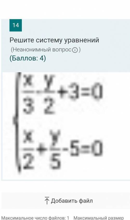 СОЧ решите систему уравнений
