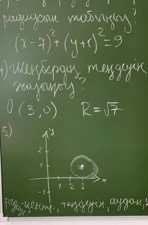 мне осталось 10 минут очень час Найдите длину центра данной точки А (3; 1) В (4; -3)