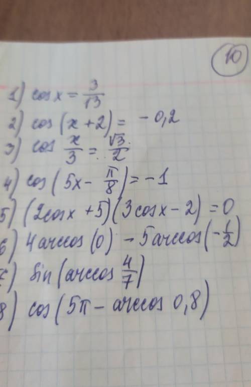 Решите , только не из фото матча 