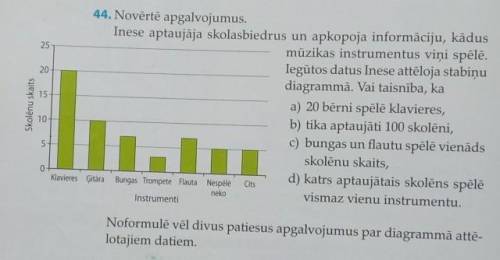 решить задачу на латышском ...