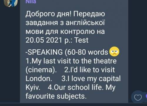 выберите одно задание желательно первоенадо на сегодня 