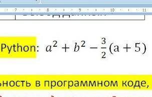 ЗАДАЧА В Python(ПИТОН УМОЛЯЮ. КАК ЭТА ЗАДАЧА БУДЕТ ВЫГЛЯДИТЬ В ПИТОНЕ. 