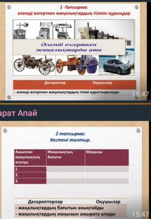 Көмектесіндер это ествезтвознания бұл жаратылыс