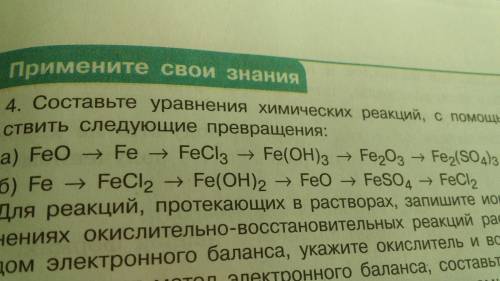 упр 4б; 5а,б ; упр 6 по ур + ионные