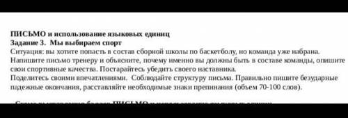 надо соченать текст(70-100 слов)